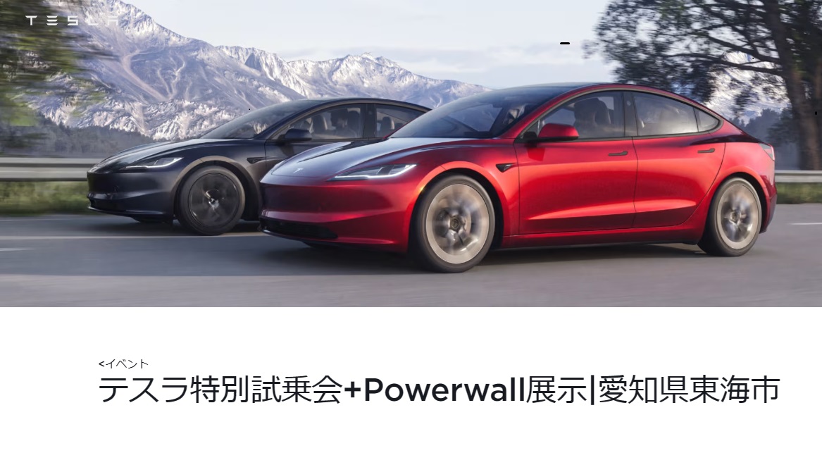 2024.4.27　テスラ特別試乗会＋powerwall展示会　愛知県東海市